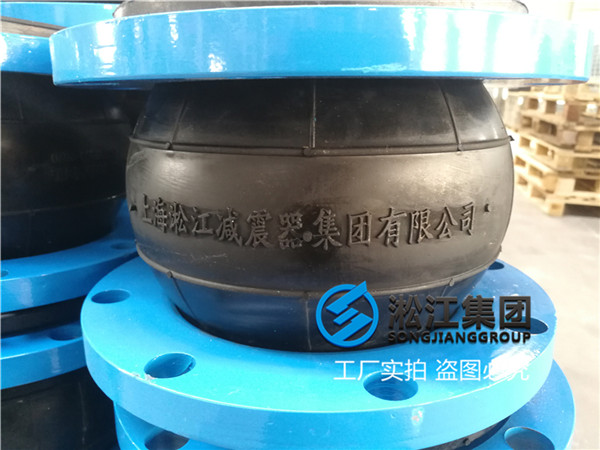 淮南市采煤机设备可挠性橡胶接头管道配件
